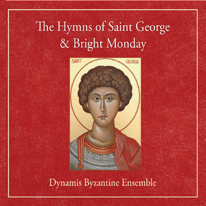 Both Now Pascha Doxastikon