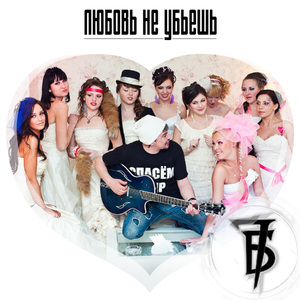 Белочка