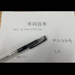 单向宣布(伴奏）