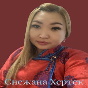 Ынак дыр мен