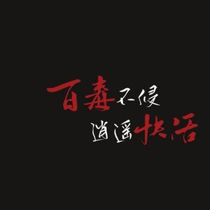 有 点  甜