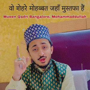 Wo Noori Gharana Hain Gausul Aata Ka