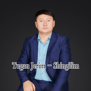 Tugan jerim - shingilim