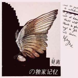 致姗姗来迟的你