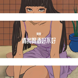 你的酒馆对我打了烊