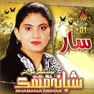 Tunjha Sindhri Saara Manjho