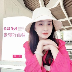 长路漫漫走得好孤独