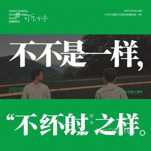 我们不该这样的 (Cover 张赫宣)