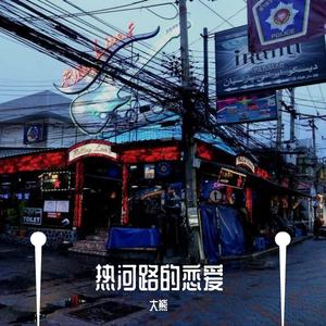 这个世界会好吗