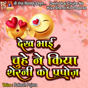 Dekh Bhai Chuhe Ne Kiya Sherni Ko Propose