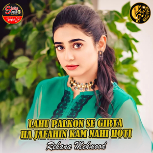 Lahu Palkon Se Girta Ha Jafahin Kam Nahi Hoti (1)