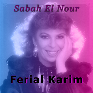 Bahebbak Ana Bahebbak