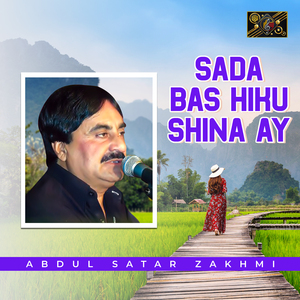 Sada Bas Hiku Shina Ay