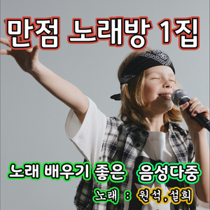 개나리 처녀 (Cover Ver.)