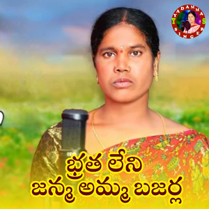 Bhratha Leni Janma Amma Bajarla