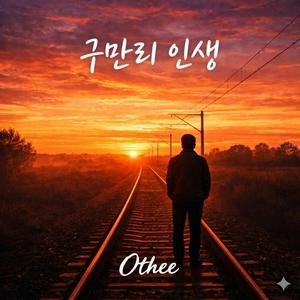 백마역 그 시절1