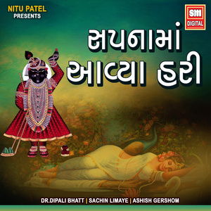 Sapnama Aavya Ta Hari