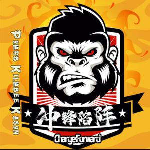 冲锋陷阵（prod.Red killer）