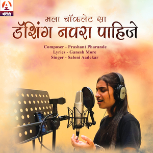 Mala Chocolate Sa Dashing Navara Pahije