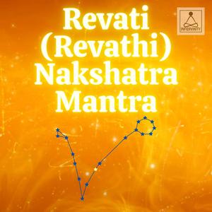 Revati (Revathi) Nakshatra Mantra