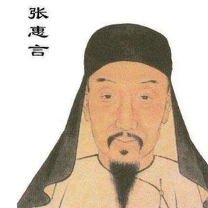 相见欢·年年负却花期（张惠言）