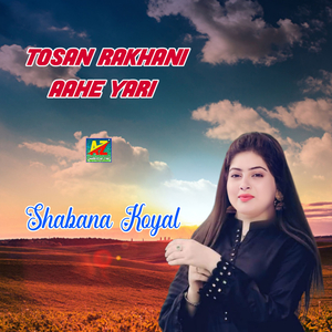Tosan Rakhani Aahe Yari