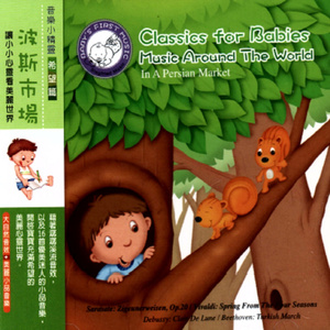 Beethoven: Turkish March