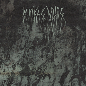 Оправдание