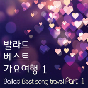 다시 사랑한다면 (도원경)