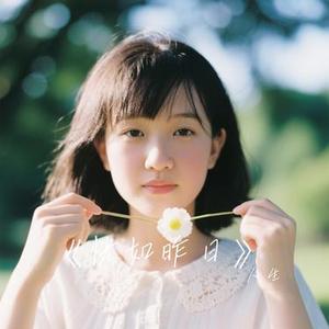 恍如昨日