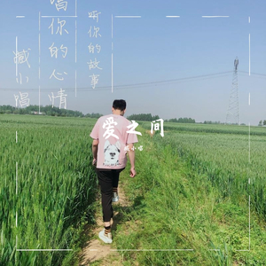 那时候年轻(demo最初版）