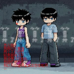 看海 feat.ChangeHeart