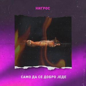 Samo Da Se Dobro Jede