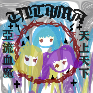 御雷神/MIKΛZUCHI