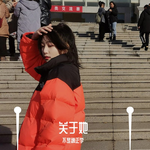 关于她