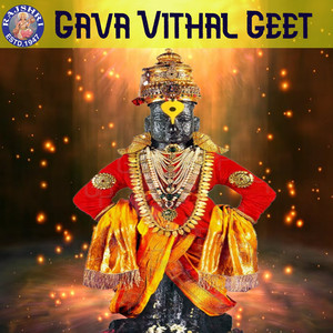 Pandurang Smaranam 11 Times