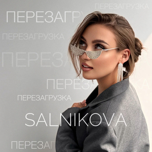 ПЕРЕЗАГРУЗКА