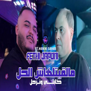 Ma L9itlhach L Hal
