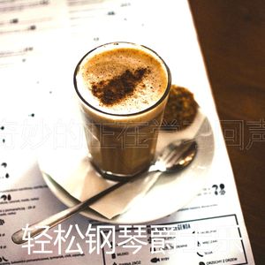 柔和的放松的时刻