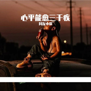 乌云（cover：YOUNG）