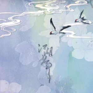 江湖少年