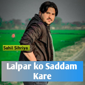 Lalpar Ko Saddam Kare