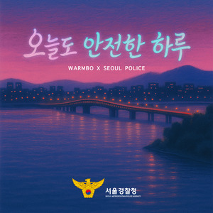 전화 끊어, 멈춰봐