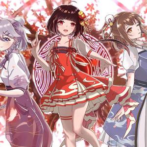 夭夭（翻自 泠鸢yousa）