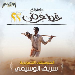 El-Laymon Sgayto Aleh