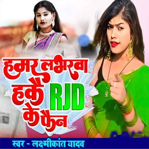 Hamar Labharva Hakai RJD Ke Fan