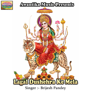 Lagal Dushehra Ke Mela