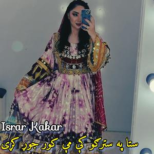 Toro Jamo Ki Dasi Khara