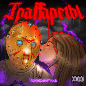 Рулит (prod. by Kid Type)