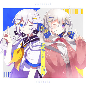 アンチソーシャル (feat. 可不)